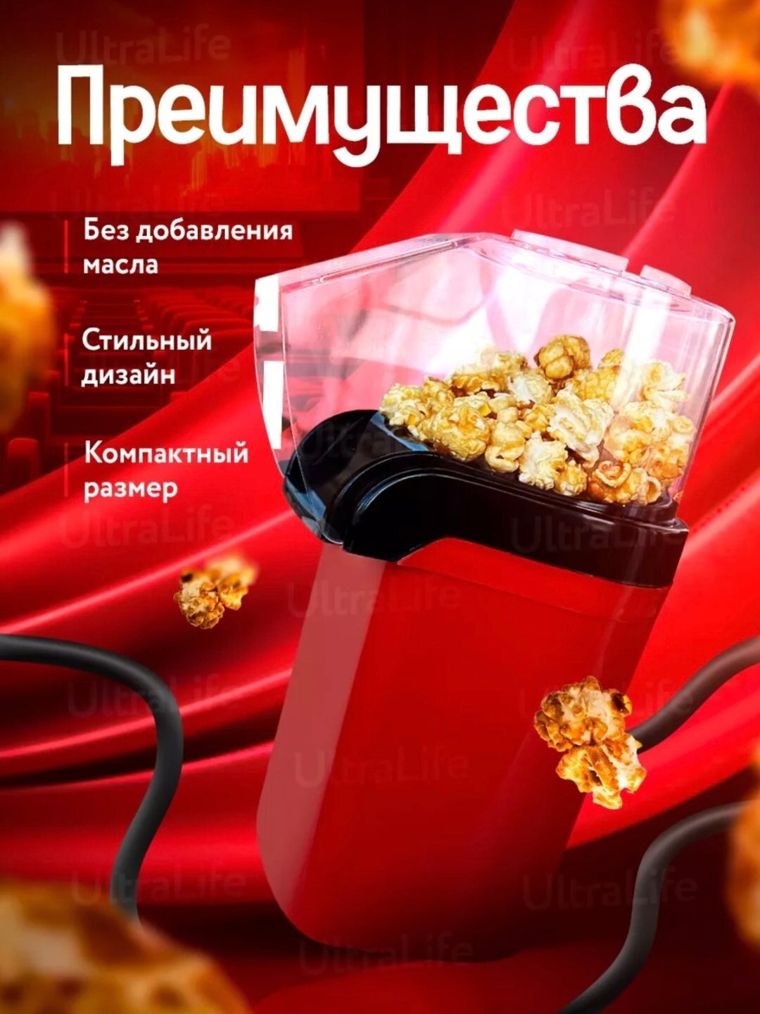 Попкорница/попкорнмейкер Домашняя машина для приготовления попкорна/аппарат для приготовления попкорна — фото 1