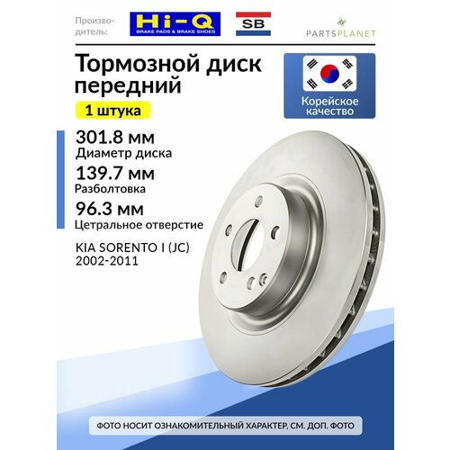 Диск тормозной передний вентилируемый диаметр 302 мм для КИА Соренто I 2002-2011, KIA Sorento 2002-2011, артикул SD2067, SANGSIN