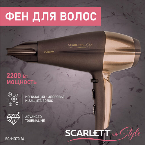Фен для волос Scarlett SC-HD70I26 2200Вт с функцией холодного воздуха 2 скорости 3 температурных режима 2199₽