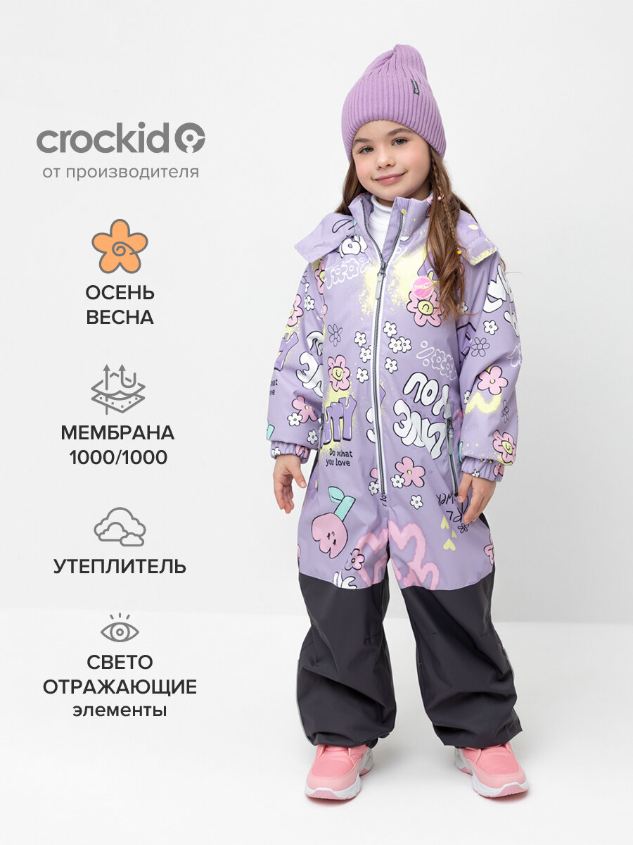 Комбинезон утеплённый crockid ВК 60110/н/4 УЗГ
