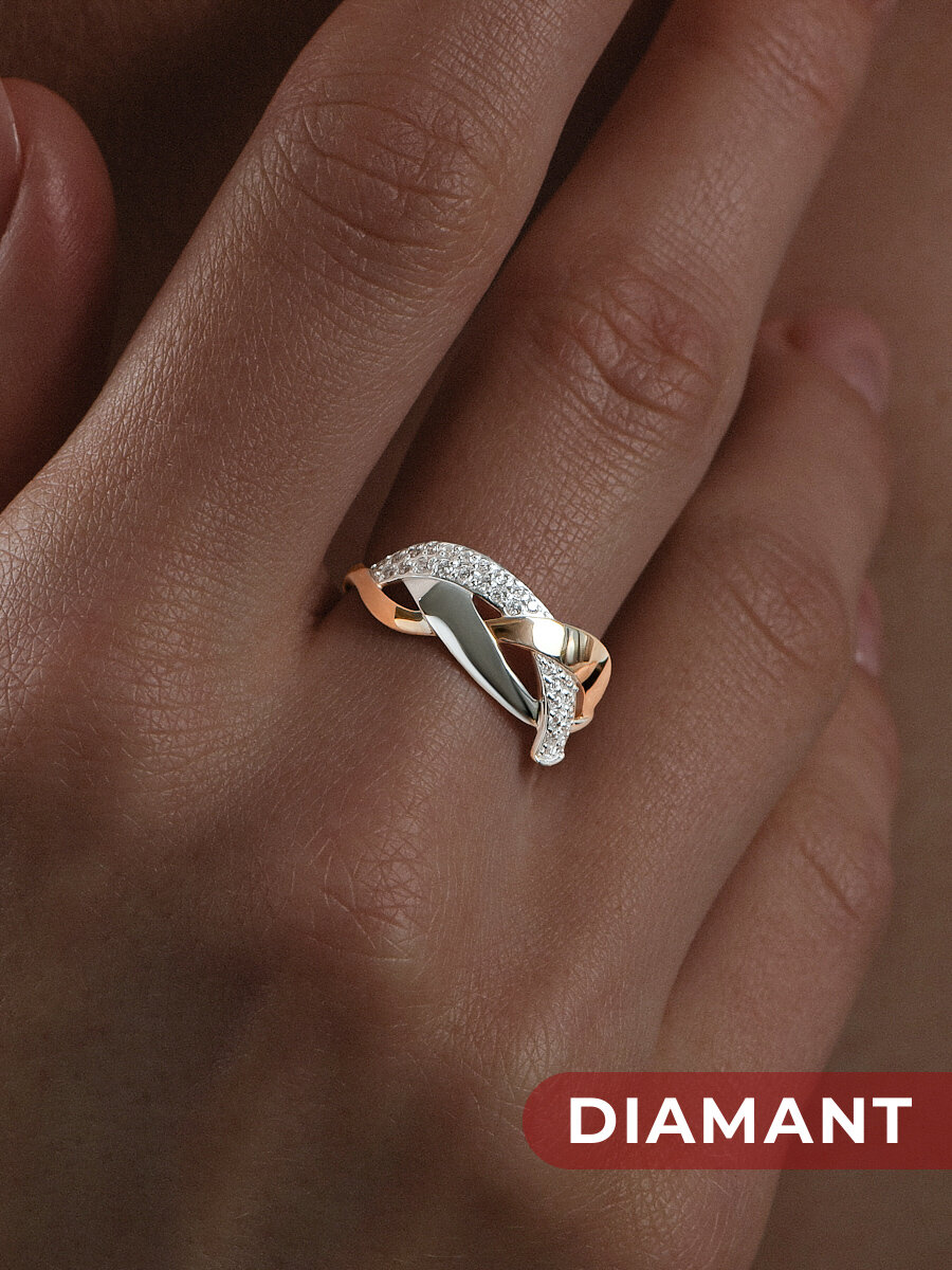 Кольцо Diamant 