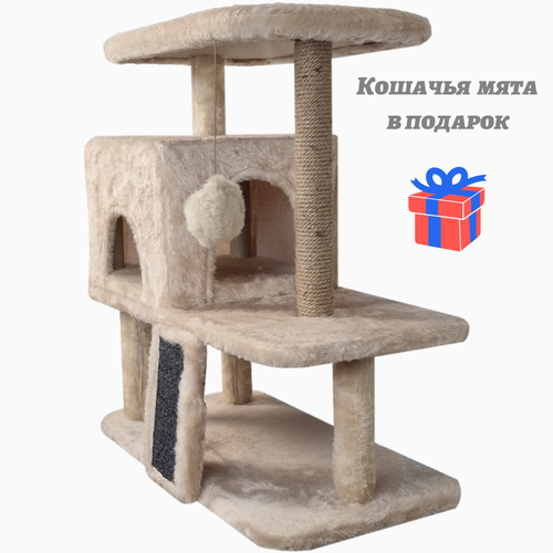 Игровой комплекс "Карлито", трехуровневый, с домиком и лежанкой, (мех, джут, поролон), 70*36*66 (h) см, цвет: бежевый