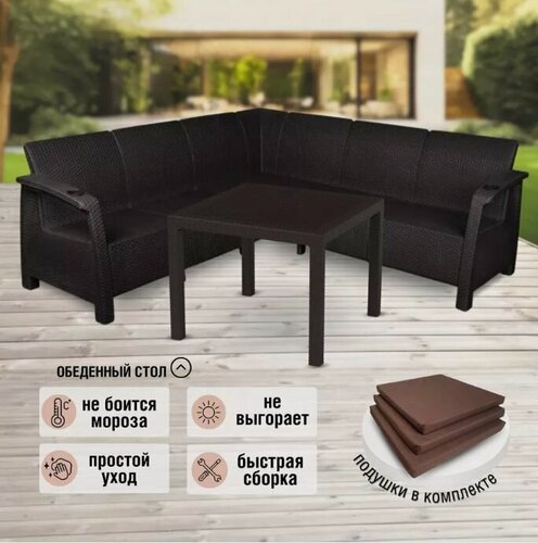 Изображение товара Комплект садовой мебели HomlyGreen Set 5+Стол 94х94х74см.+подушки коричневого цвета