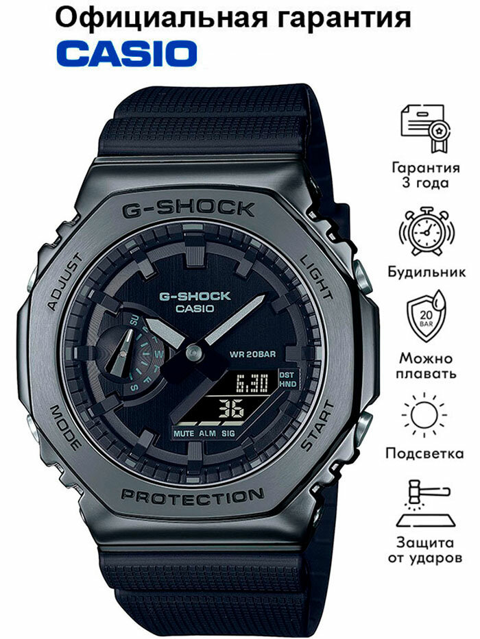 Наручные часы CASIO G-Shock 