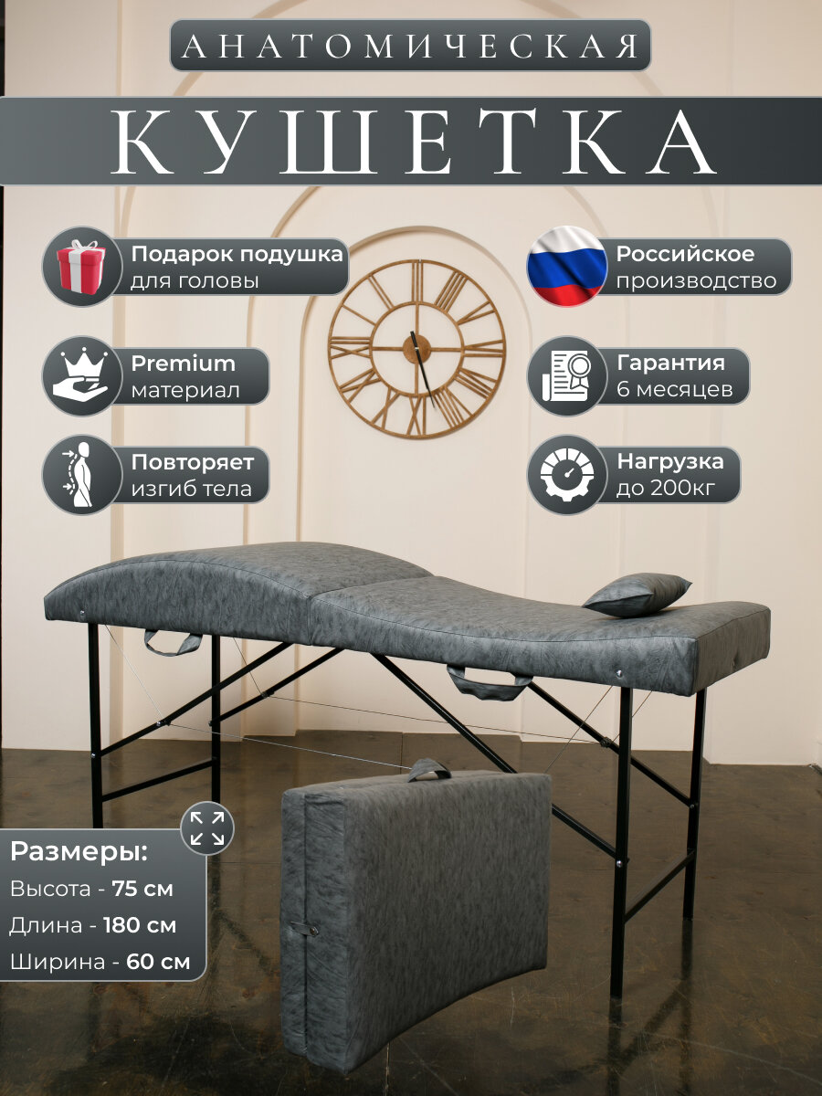 Кушетка для наращивания ресниц "Драголит", анатомическая, с подушкой