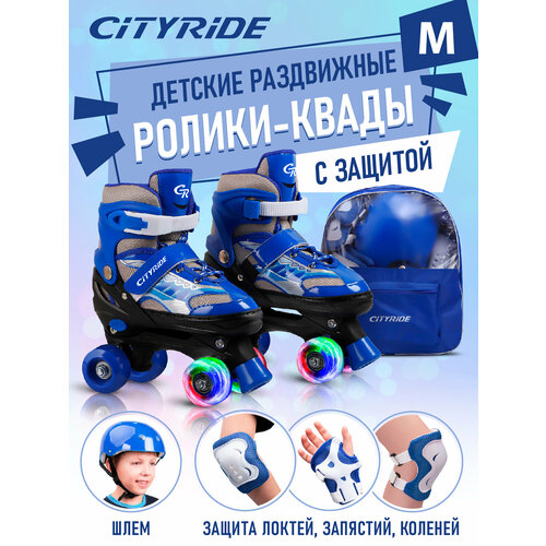 Набор детские роликовые коньки и защита, квады, ТМ 