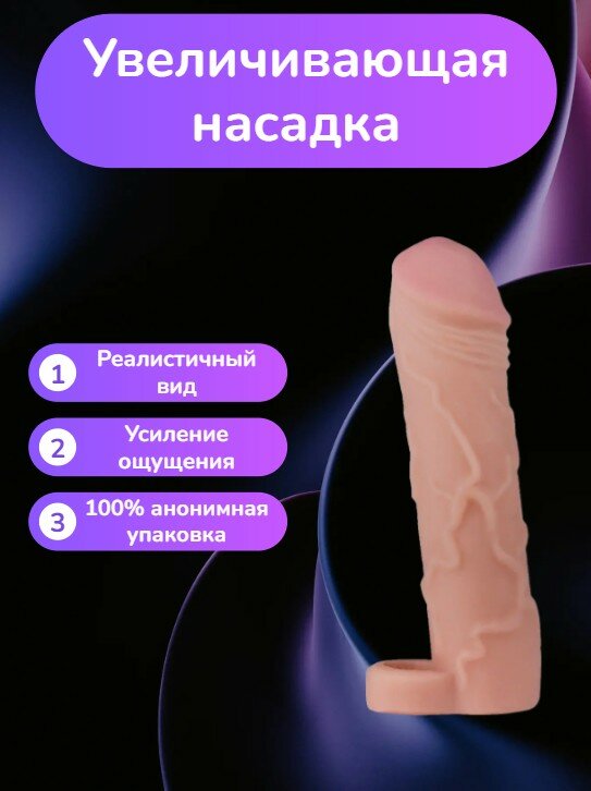 Фаллоудлинитель "Cock Size" LOVETOY, с кольцом, удлиняет на 5 см, телесный