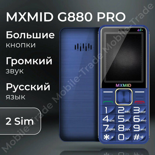 Большие кнопки, кнопочный телефон, MXMID G880 PRO, Blue, 6800mah, громкий