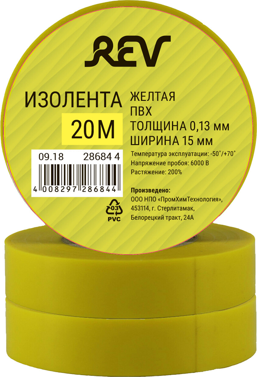 Набор изоленты ПВХ 013х15мм Желтая 20м DIY duwi 28684 4up3