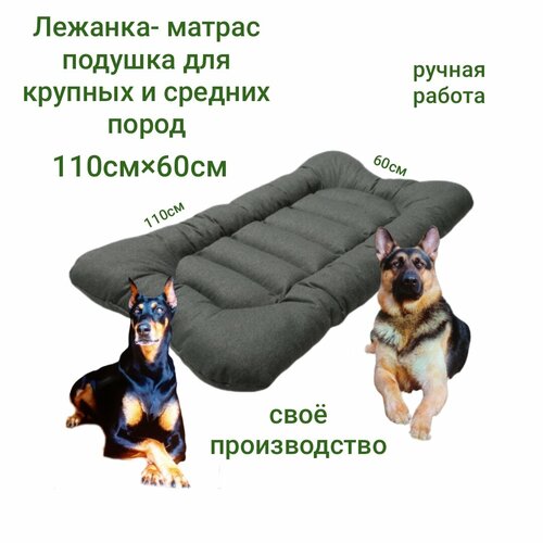 Лежанка-матрас, для собак, с холлофайбером, рогожка, серая, прямоугольная, 110x60x10 см