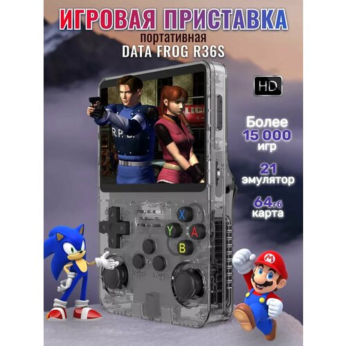 Игровая приставка R36S ArkOS портативная ретро консоль 64ГБ 15000 игр белая 3799₽
