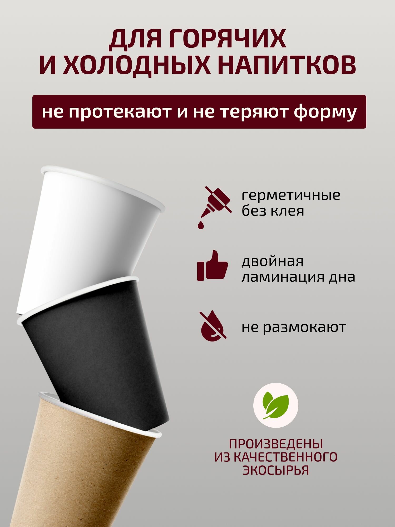 Стаканы одноразовые бумажные для кофе 250 мл 100 шт черные — фото 1