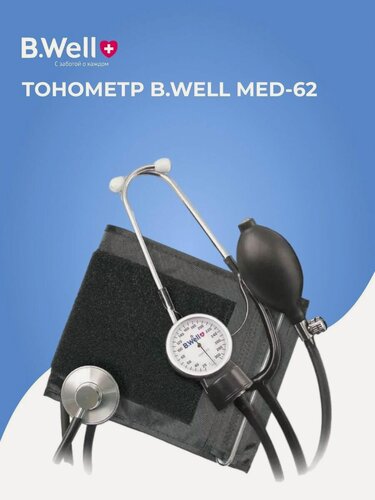 Изображение товара Тонометр механический B.Well MED-62 со стетоскопом и манжетой с кольцом (M-L, 22-42 см)