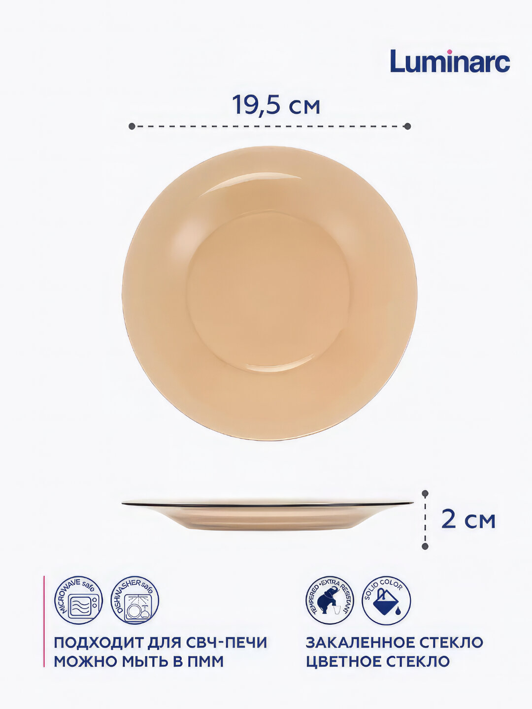 Тарелки десертные Luminarc Ambiante Eclipse, 20 см, 6 шт — фото 1