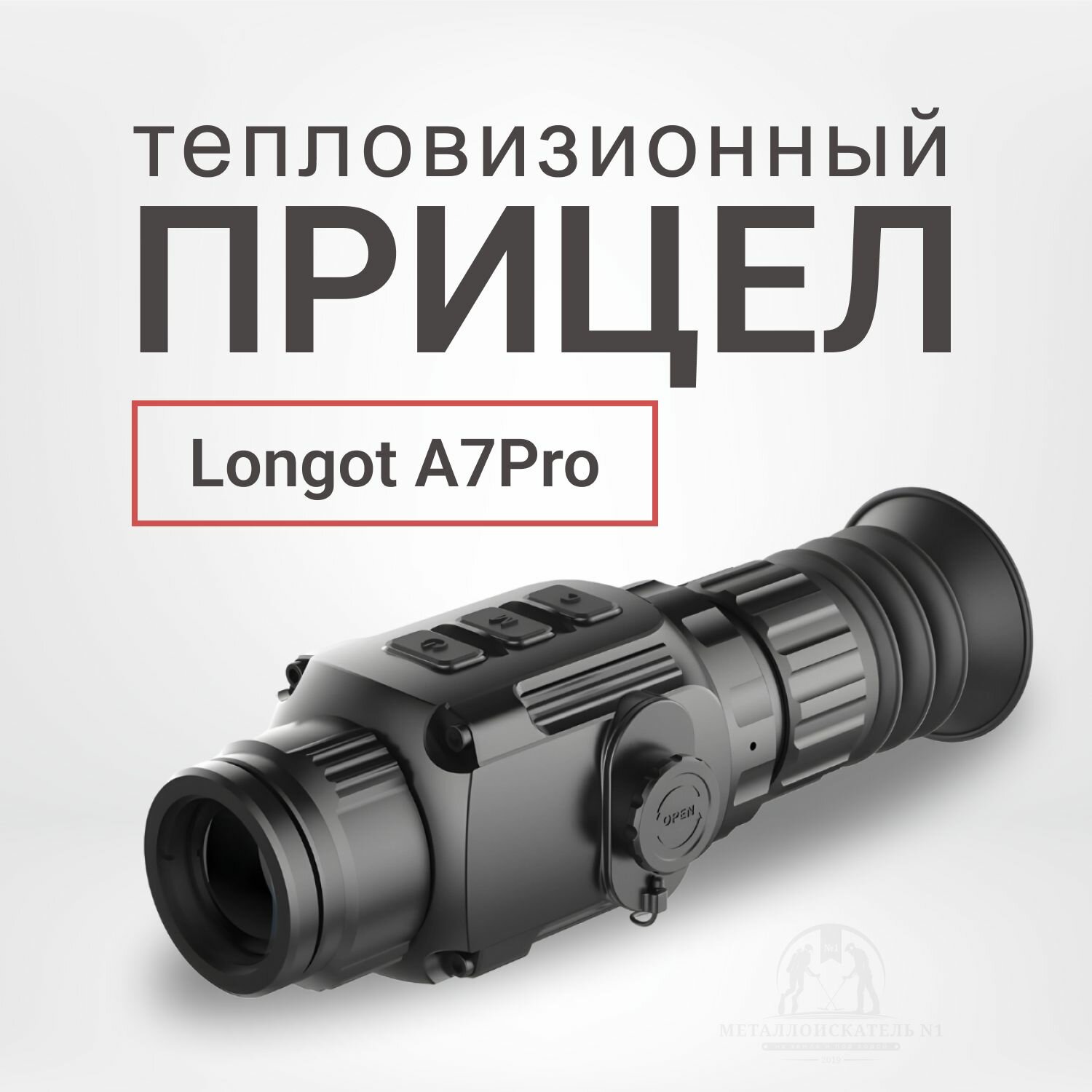Тепловизионный прицел для охоты Longot A7 pro