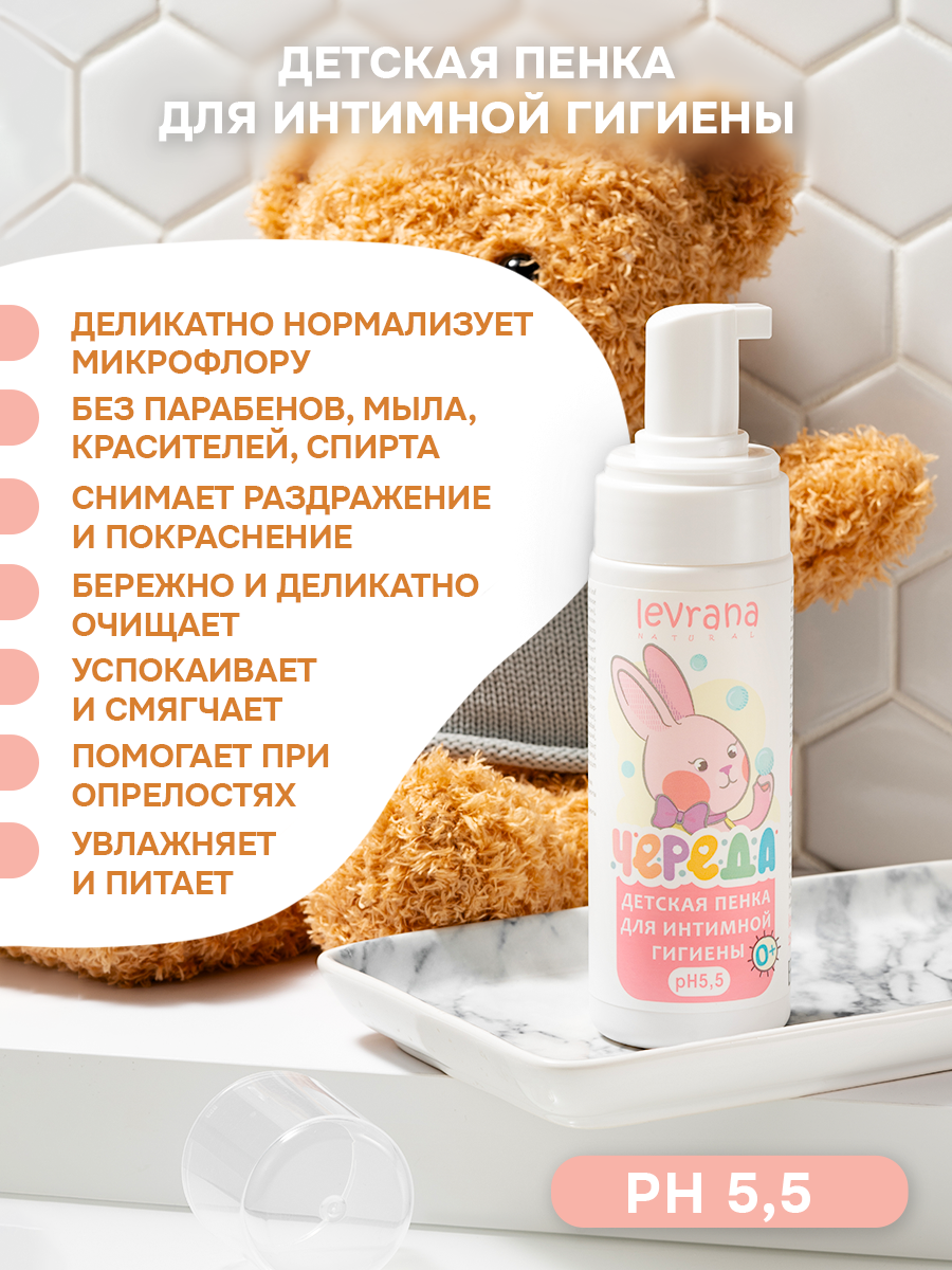 Подарочный набор детской косметики для новорожденных Levrana, для ухода за кожей малыша 0+ — фото 1