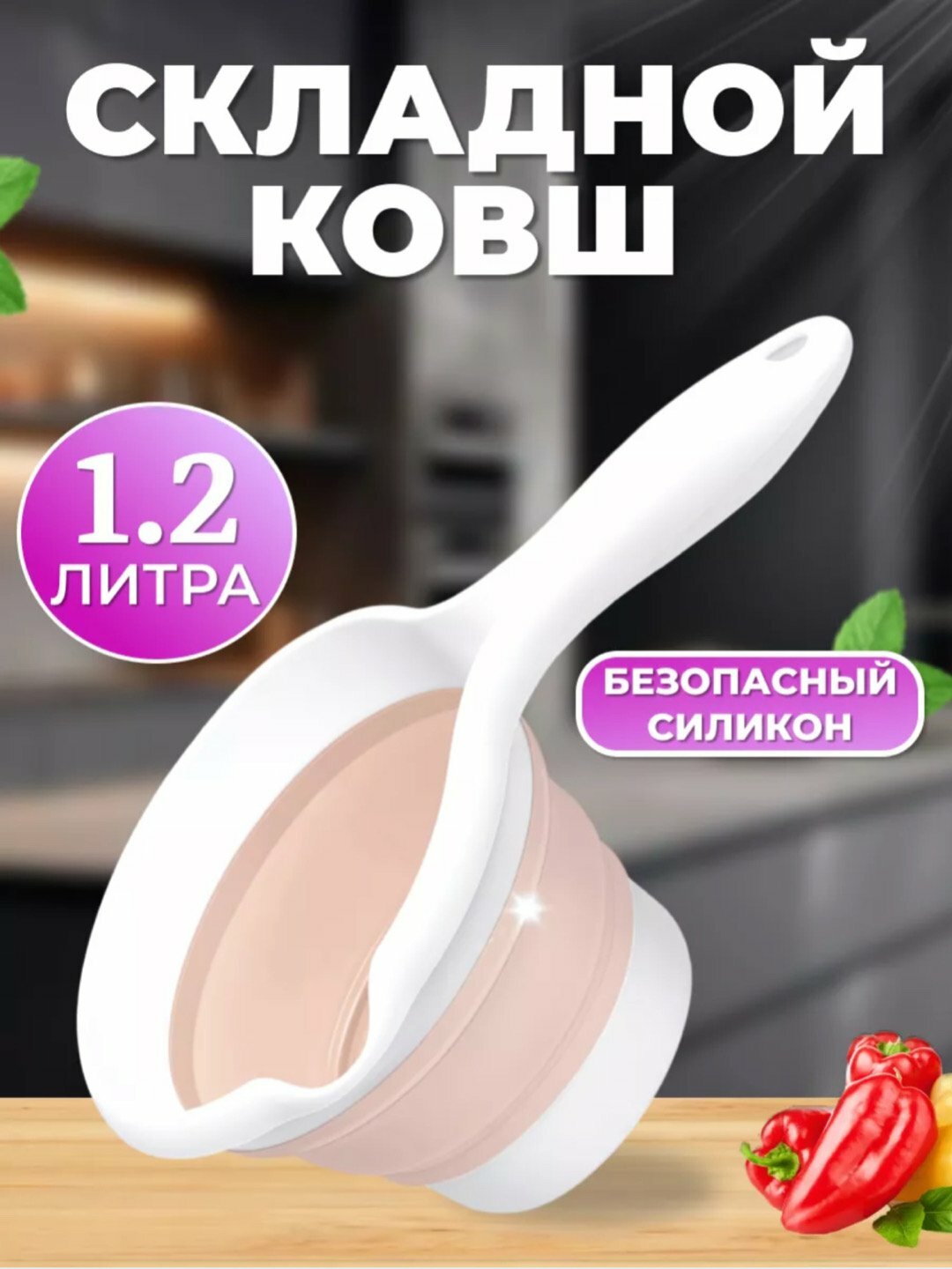 Ковш пластиковый, складной, для кухни, ванной и бани ZI STORE