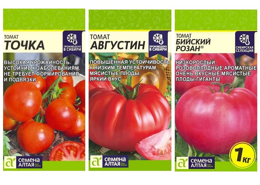 Набор семян томатов от Семян Алтая 