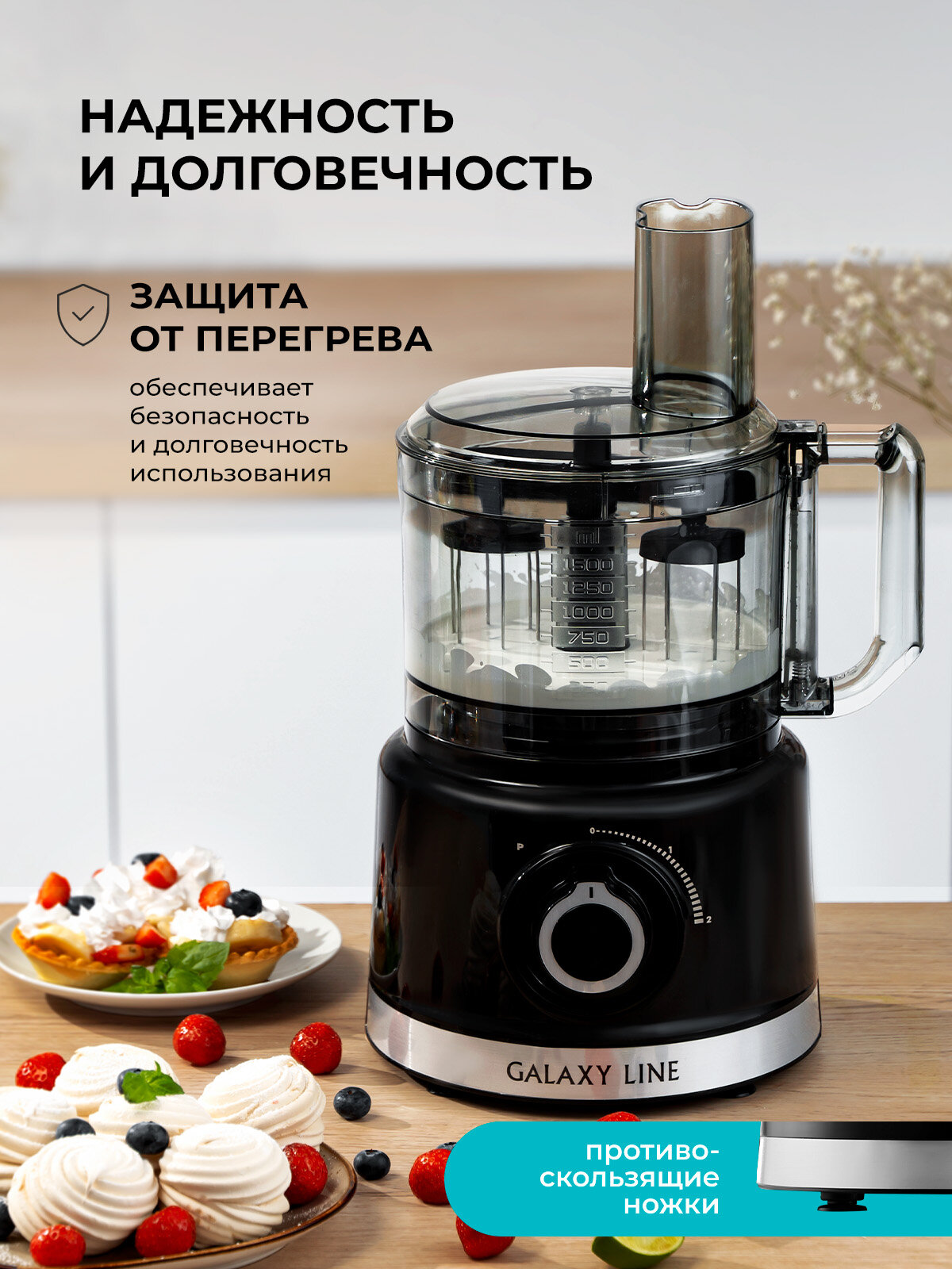 Кухонный комбайн Galaxy Line GL2307 с мясорубкой, теркой, насадками для перемешивания — фото 1