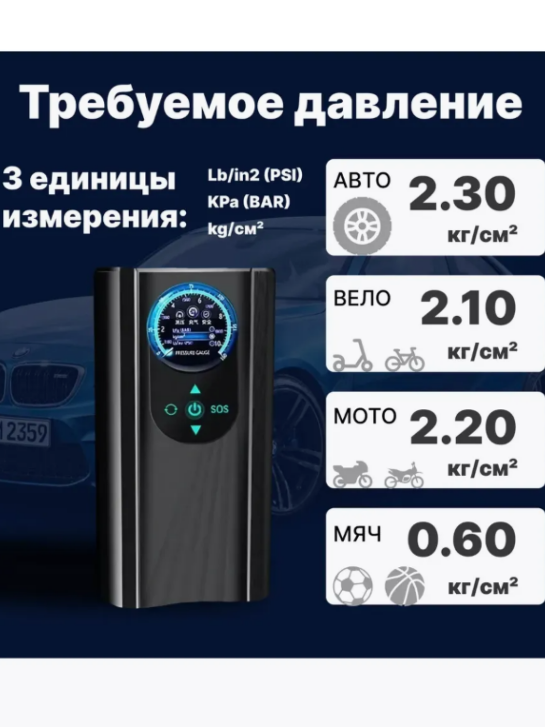 Компрессор автомобильный, ручной, пластик, черный, 12В, 9.0 бар, 0.2-10бар, 120Вт — фото 1