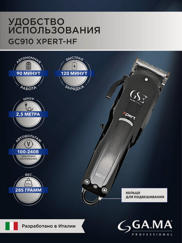 Изображение товара Машинка для стрижки волос GA.MA GC910 XPERT - HF -