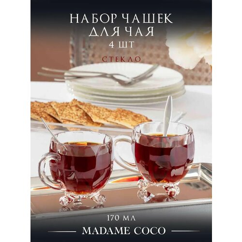 Набор чашек для чая MADAME COCO 170 мл, 4 шт, стекло, цвет прозрачный