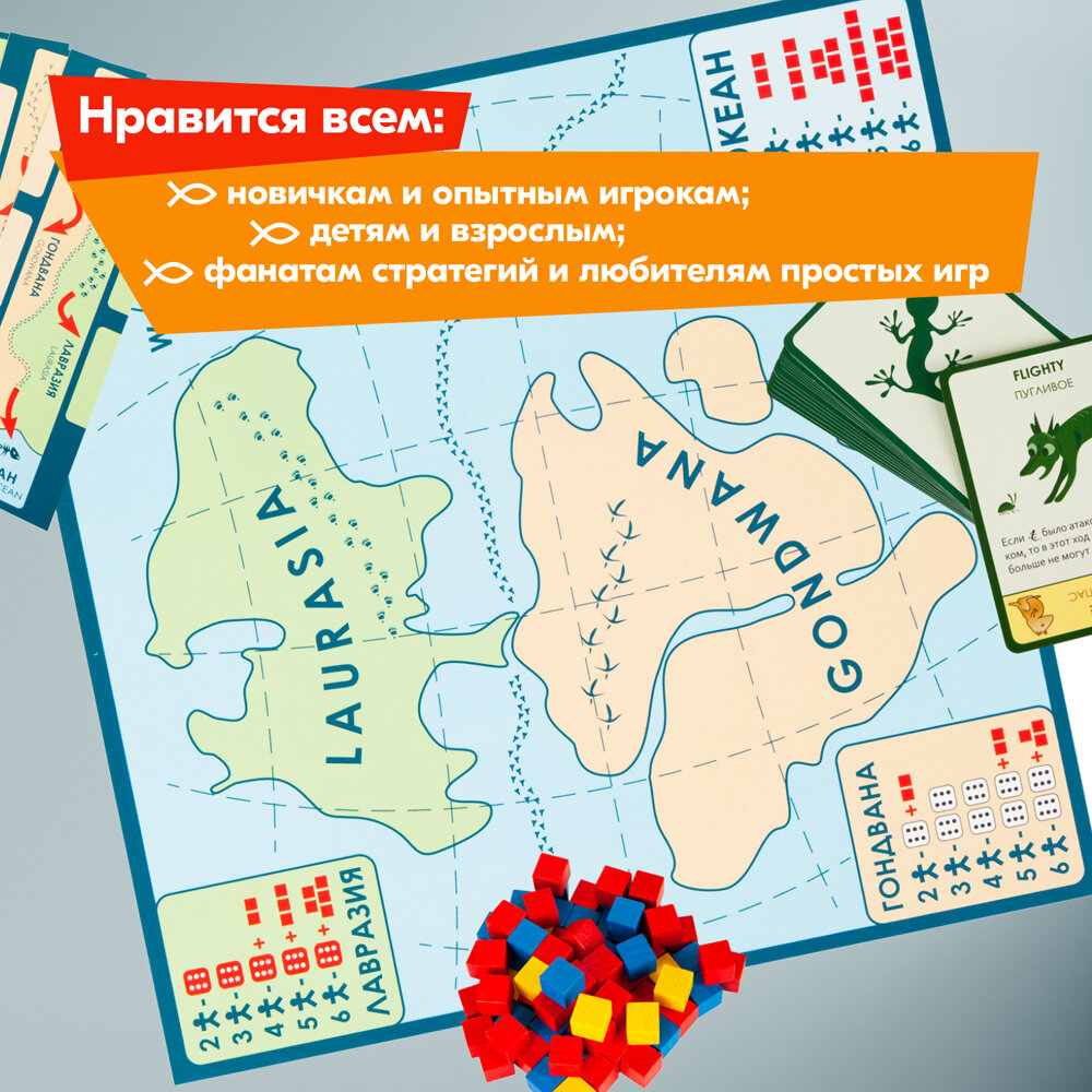 Настольная игра Правильные игры Эволюция Подарочное издание 3 в 1: базовый + 2 дополнения + 18 бонусных карт — фото 1
