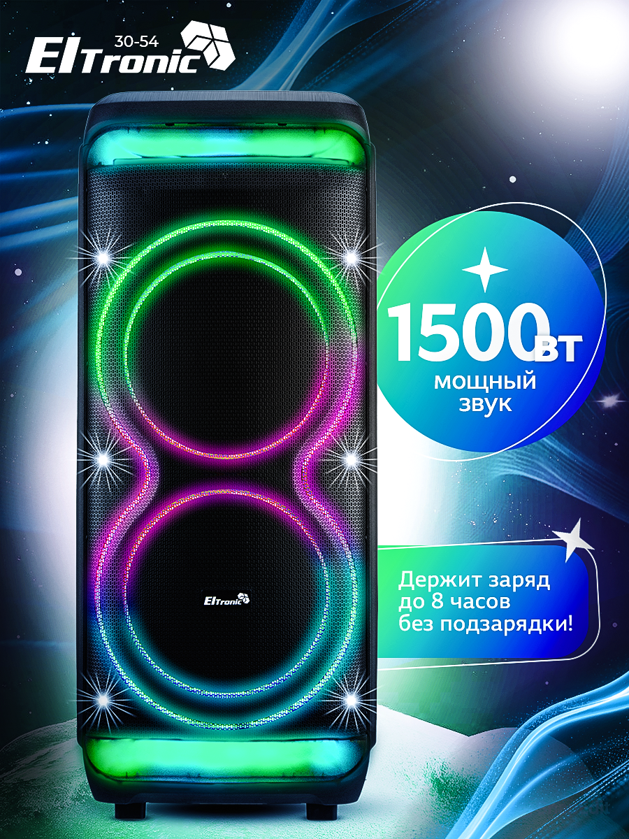 Колонка 12" (30-54 DANCE BOX 1500) динамик 2шт/12" ELTRONIC с TWS