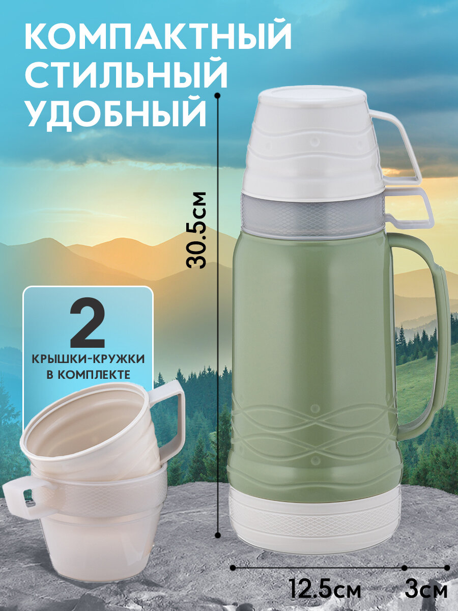 Термос со стеклянной колбой для чая и для кофе, объемом 1 литр — фото 1