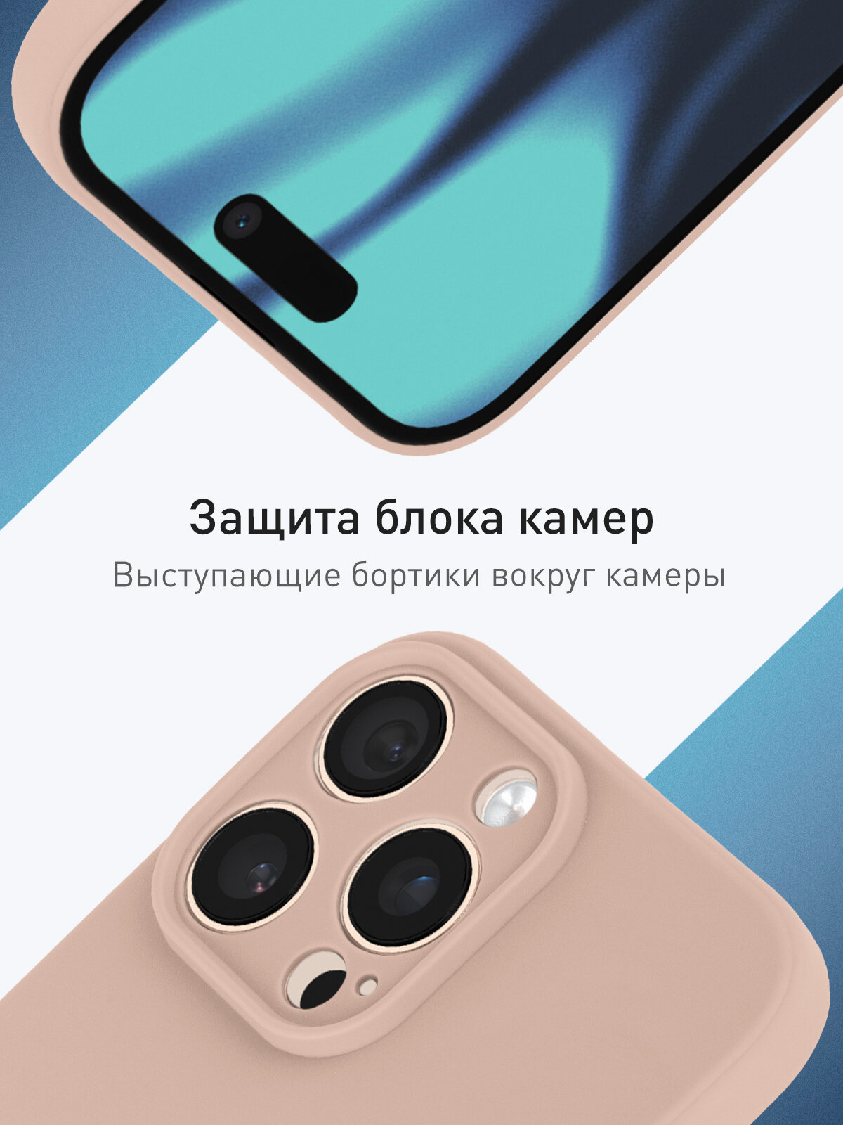 Матовый силиконовый чехол Rosco на Apple iPhone 16 Pro Max (Айфон 16 Про Макс), тонкий, бежевый под цвет телефона — фото 1