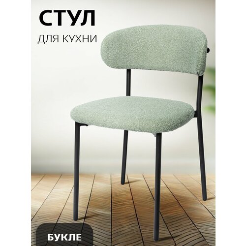 фото Стул la room dc-5030 , для кухни, мягкая спинка, обивка из буклированного материала, зеленый