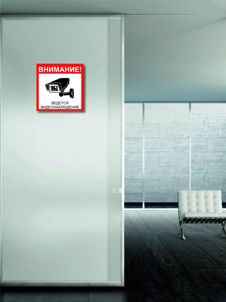 Наклейки Ведется видеонаблюдение 2 шт — фото 1