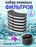Сменный фильтр для автоматической поилки