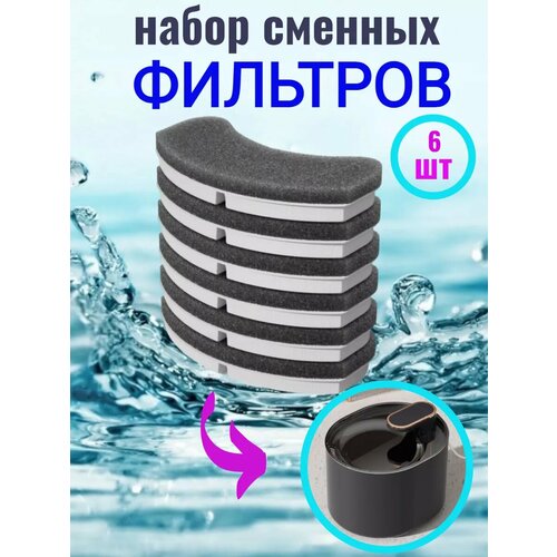 Сменный фильтр для автоматической поилки