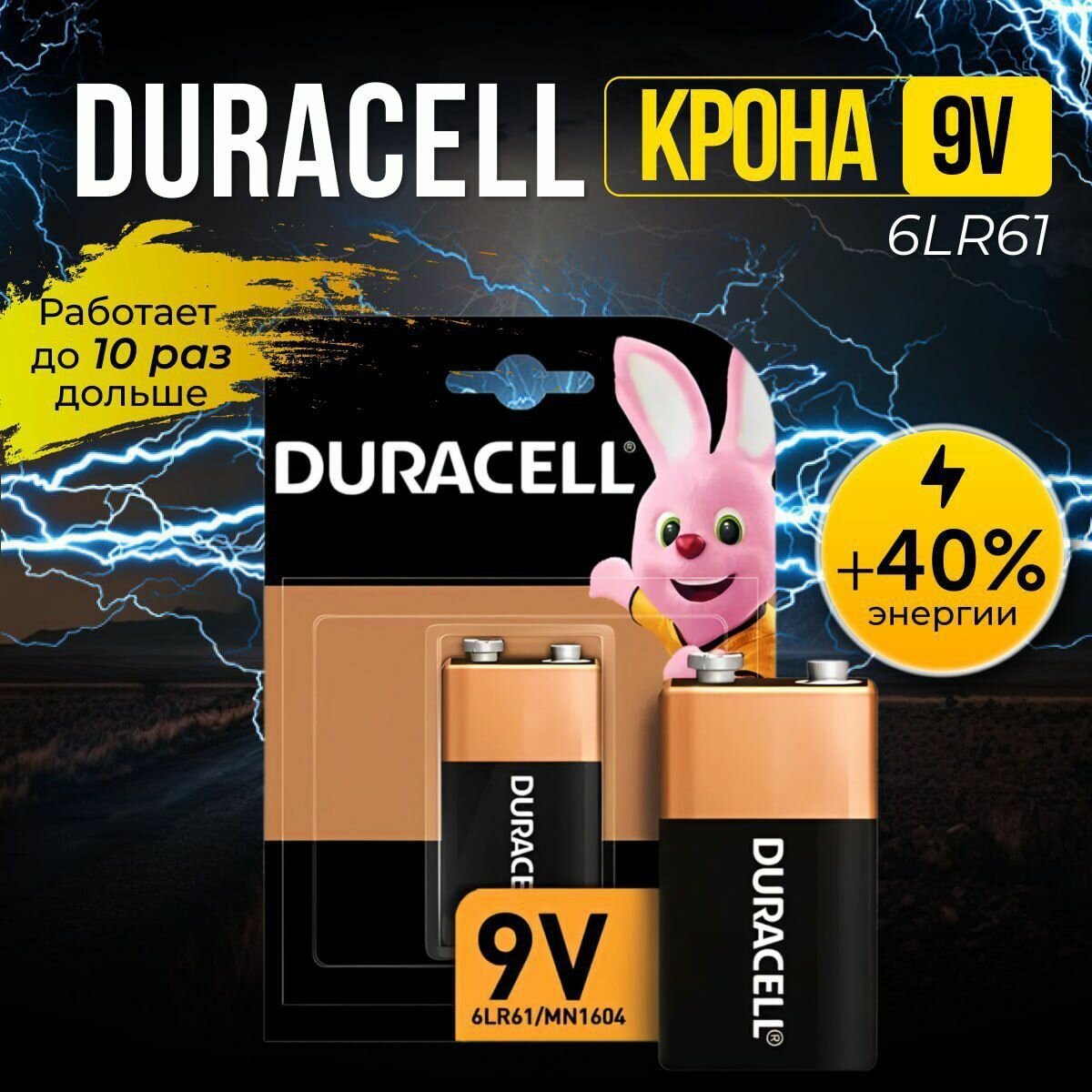 Батарейка Duracell Крона 6LR61 Basic, 9В, щелочная, блистер, защита от детей — фото 1