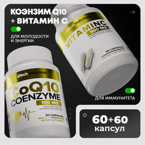 Изображение товара Комплекс БАД aTech nutrition Коэнзим Q10 + Витамин С для иммунитета и энергии 60+60 шт