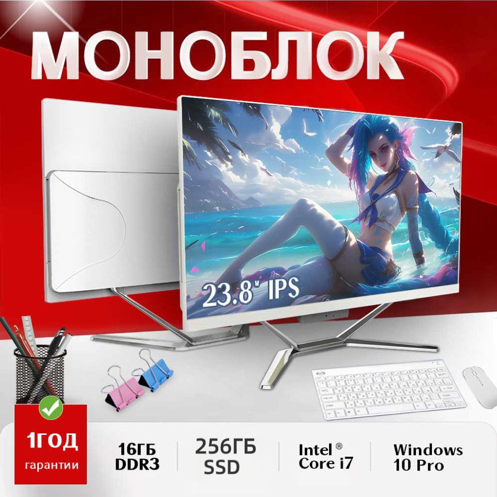Моноблок ZHIO 2LU13EA, Intel Core i7, SSD 256ГБ, 16ГБ RAM, Windows 11 Professional