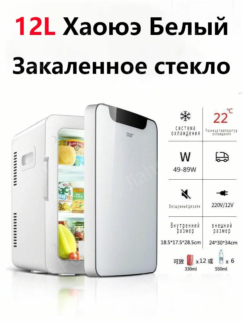 Портативный холодильник