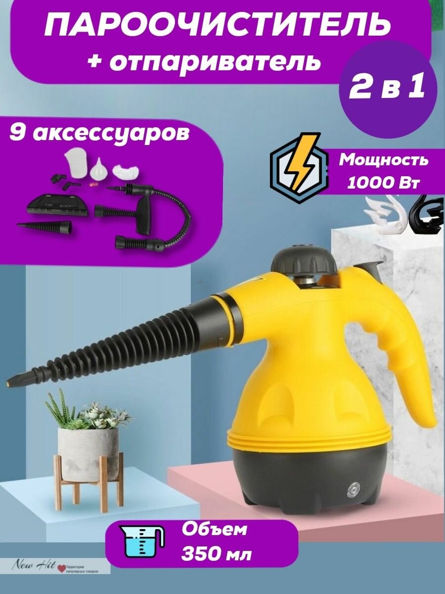 Пароочиститель для уборки дома мощный, Пароочиститель профессиональный 3.5 Бар
