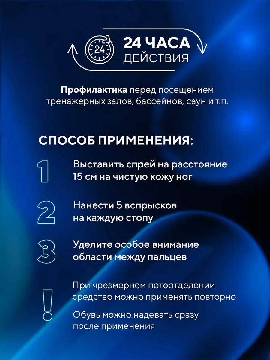 Зеленая Дубрава Спрей для ног Теймурова с салициловой кислотой — фото 1