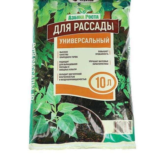 Почвогрунт Универсальный для рассады, 10 л