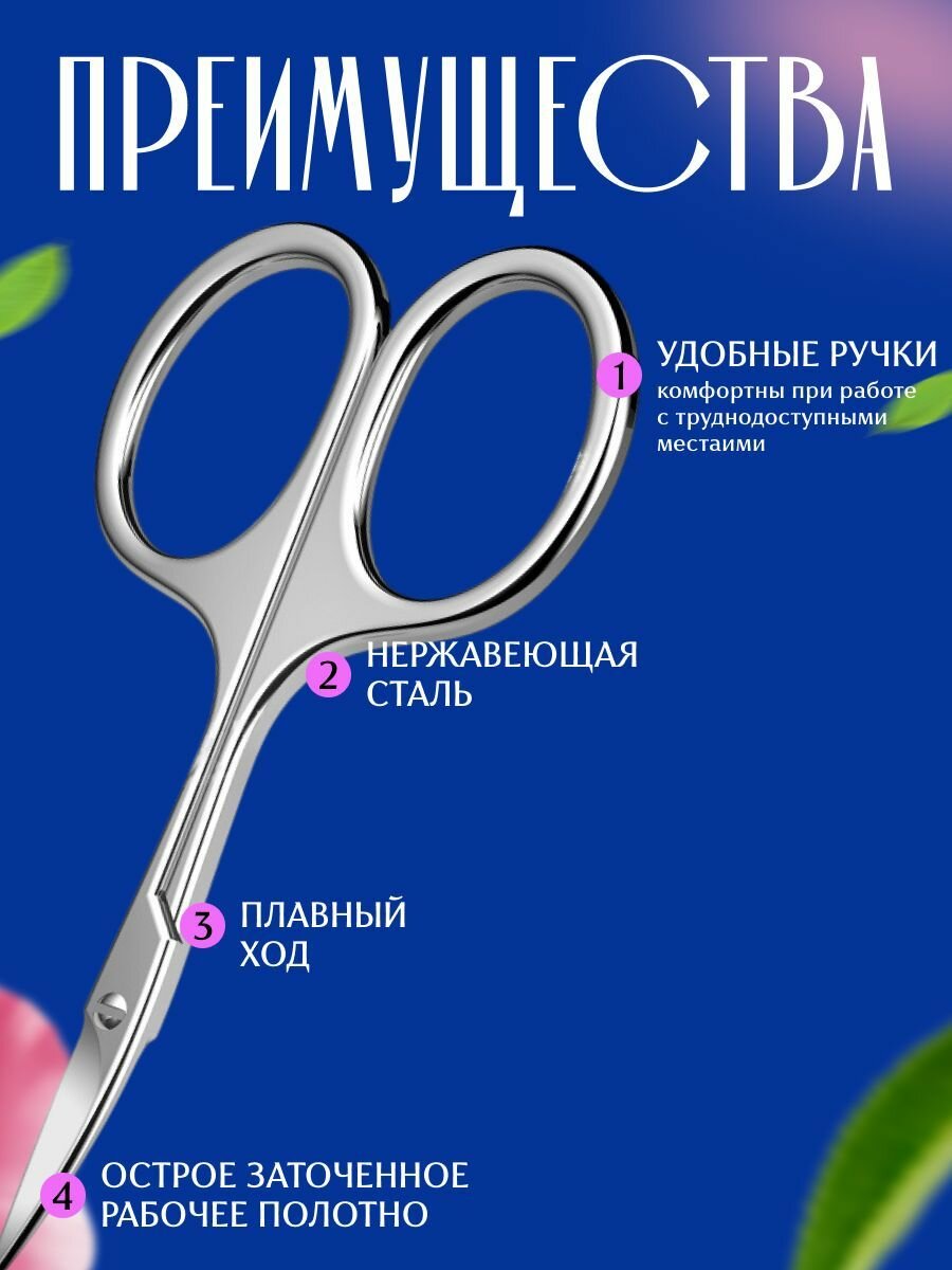 Изображение Безопасные ножницы маникюрные для ногтей DRAKON IRG универсальные ножницы, ручная заточка