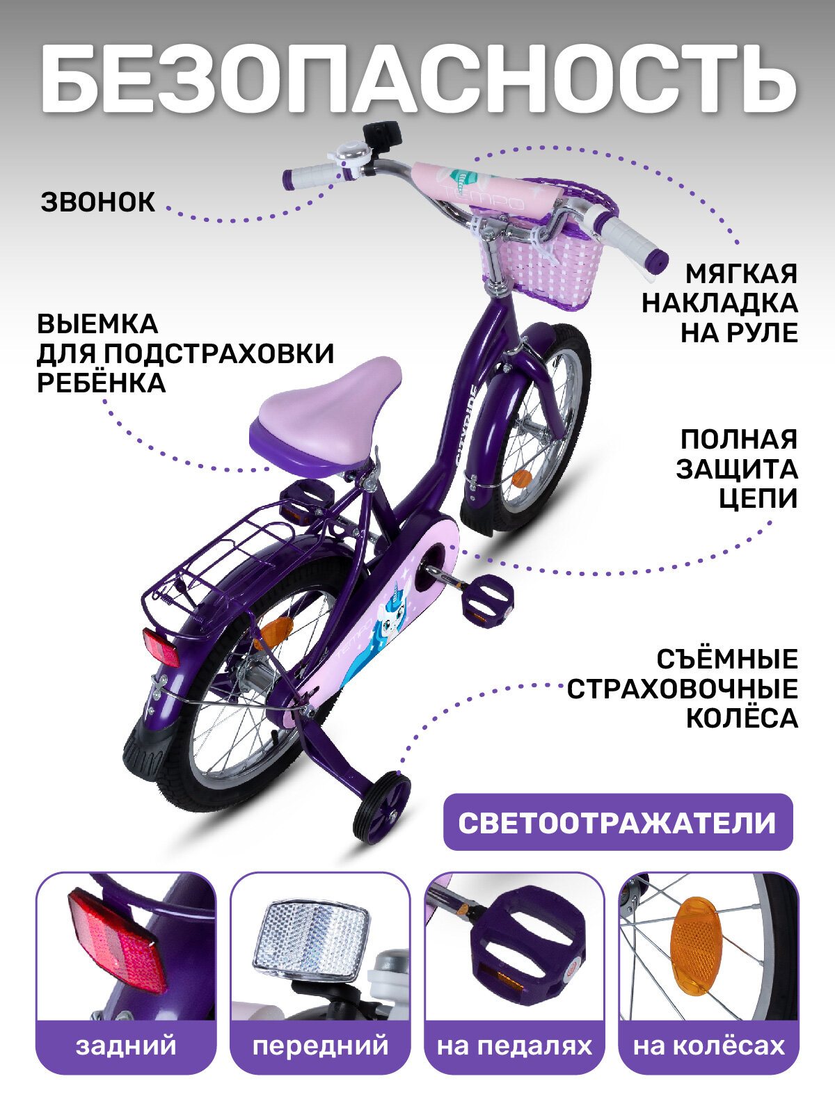 Велосипед детский двухколесный CITYRIDE TEMPO с корзинкой, радиус 16", страховочные колеса, CR-B2-0616VTP — фото 1