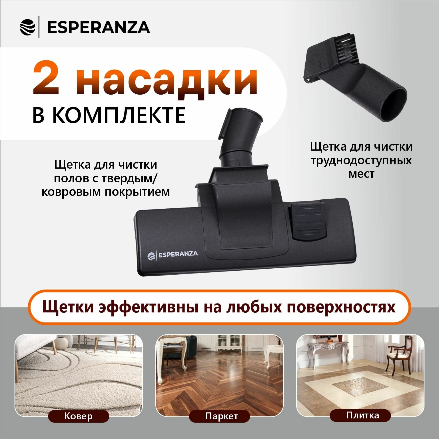 Пылесос для дома с контейнером 1,8 л мощный ESPERANZA VC-С201, мощность 2200 Вт, оранжевый — фото 1