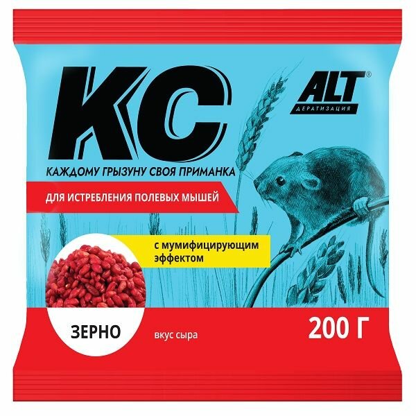 Зерно 200г К_с от полевых мышей с мумиф  эффектом 10 50 Родемос
