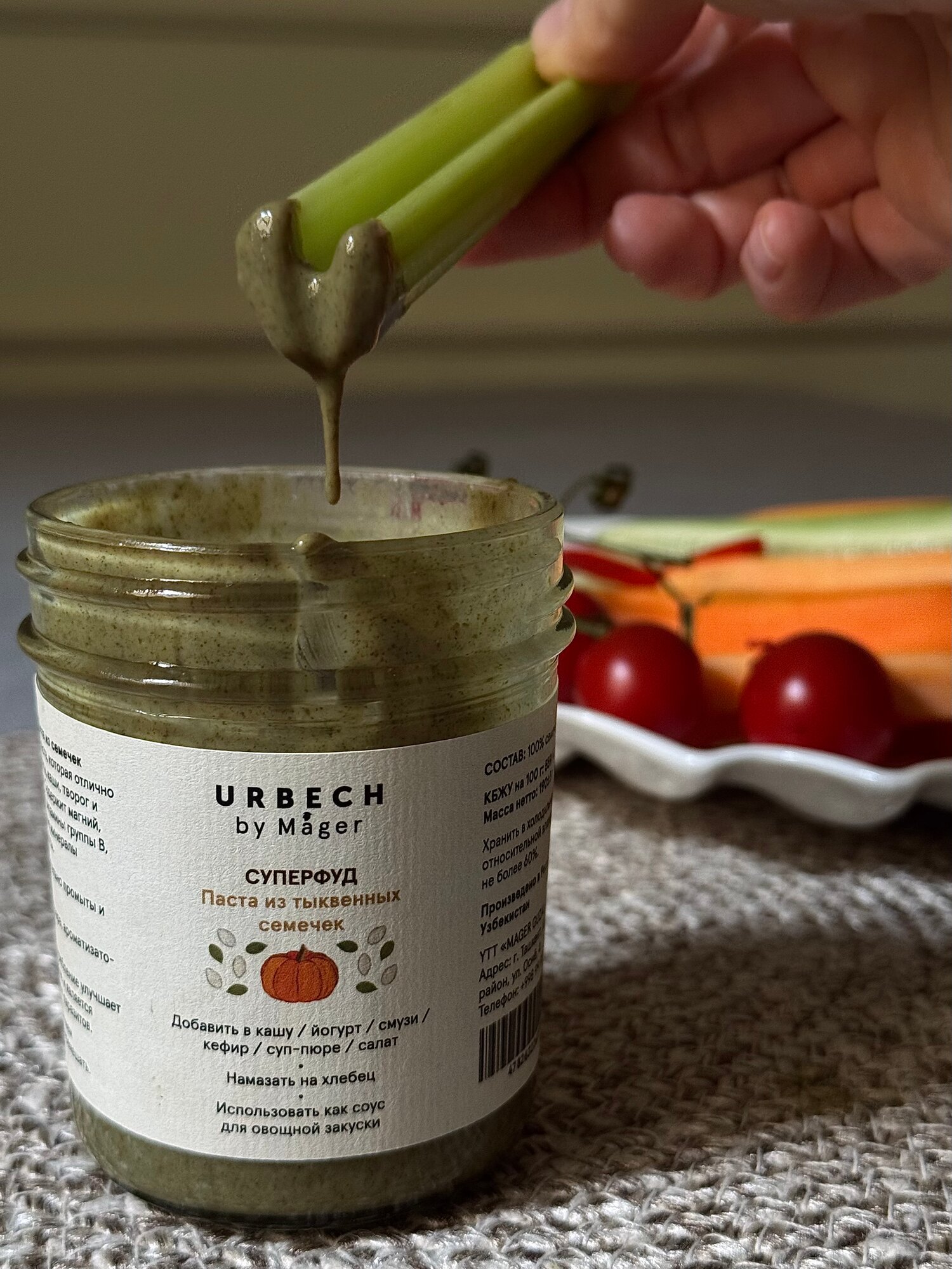 Крем-паста "Урбеч из тыквенных семечек", суперфуд, без сахара, 185г — фото 1