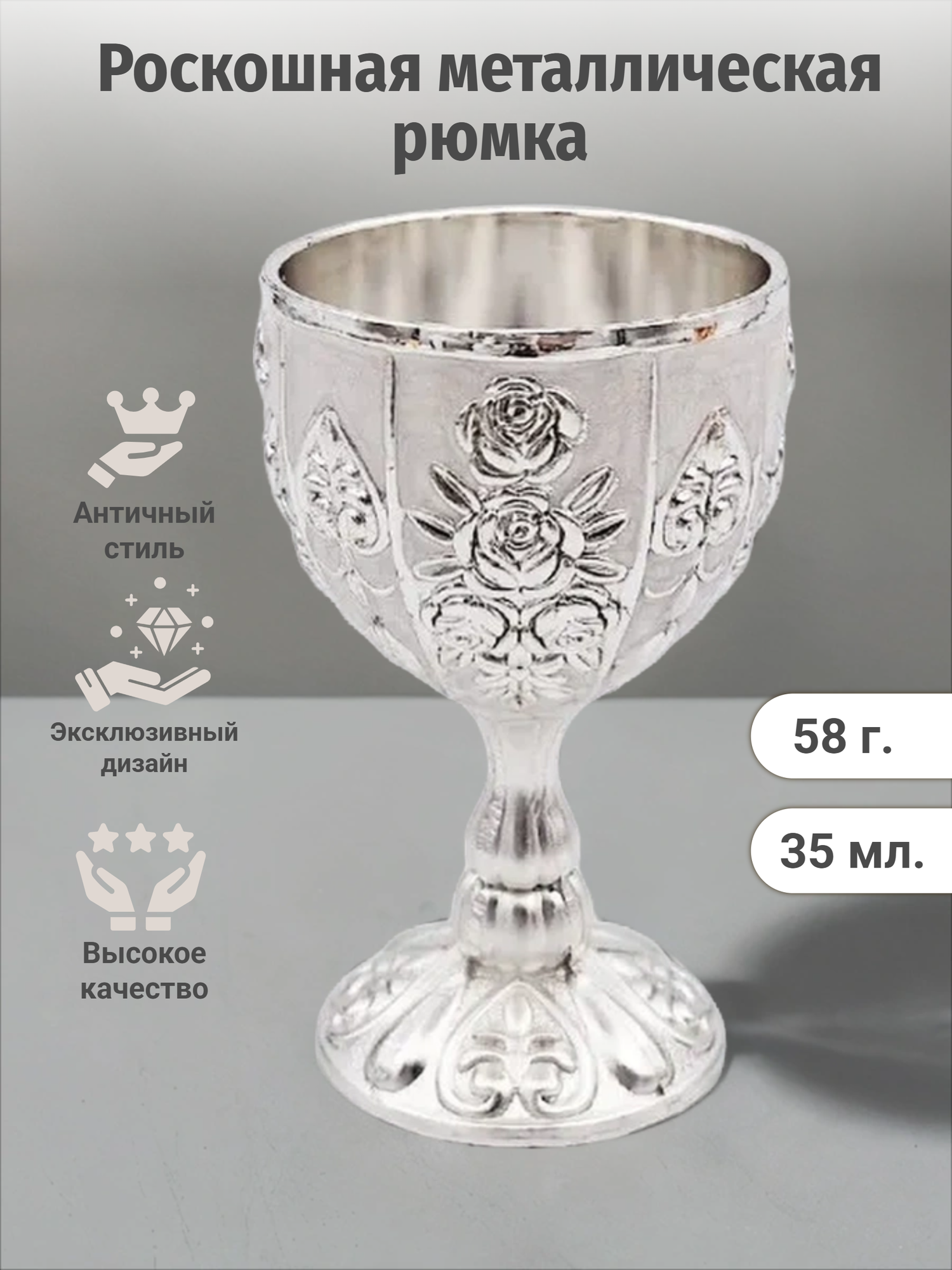 Рюмки для водки металлические стопки на ножке 1шт серебро