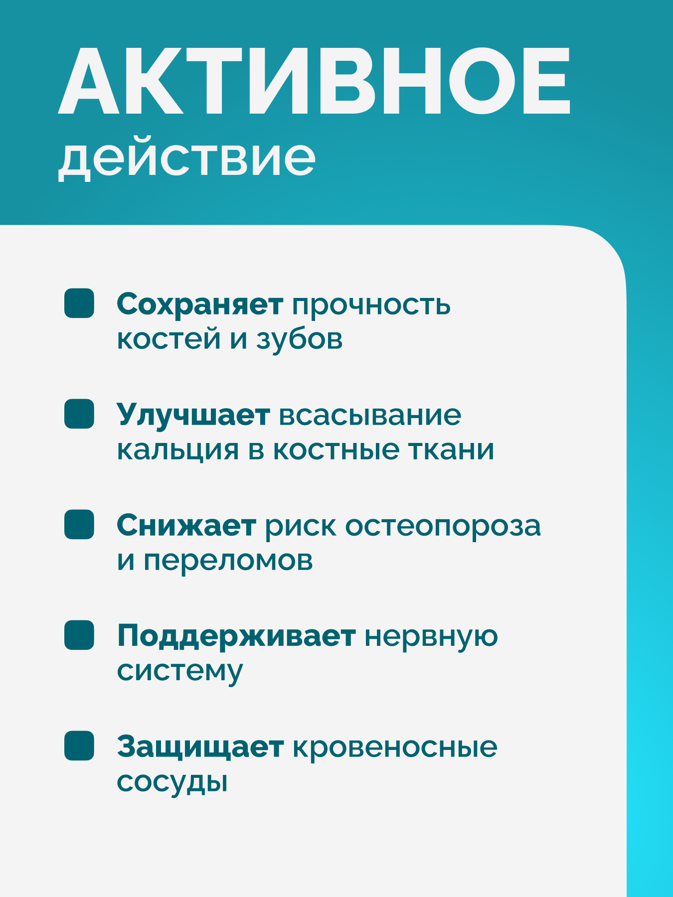 "Кальций D3 Форте" жевательные таблетки с карбонатом кальция и витаминами Д3 и К1 для здоровых и крепких костей, 60 таблеток — фото 1