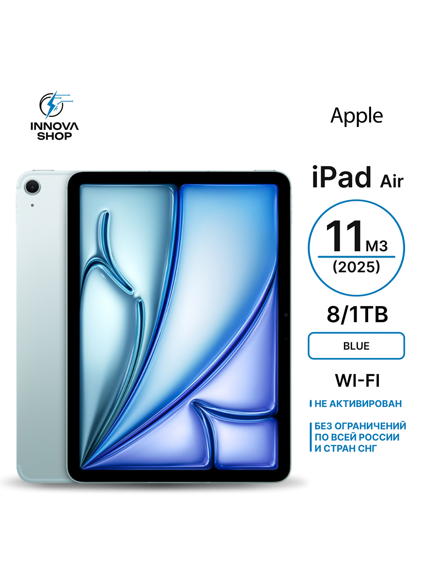 Планшет Apple iPad Air 11 M3 2025 8/1Tb Wi-Fi Blue (голубой), (Global)