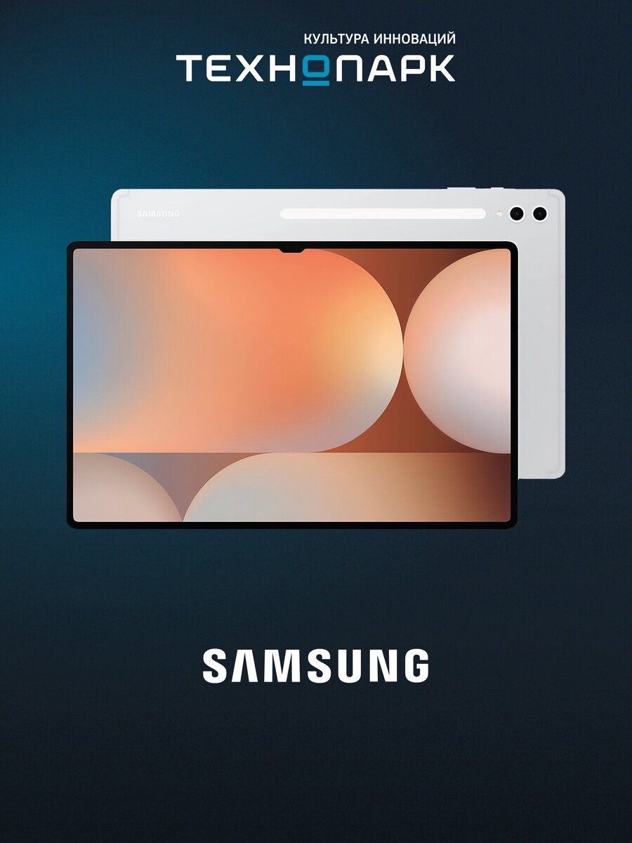 Планшет Samsung Galaxy Tab S10 Ultra Wi-Fi 1 ТБ серебристый